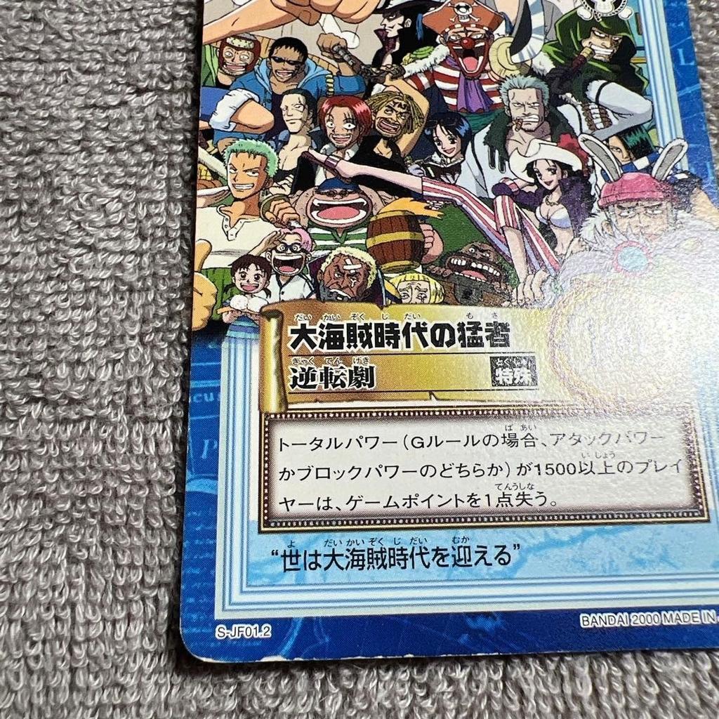 Used ONE PIECE Carddass Hyper Battle Card Jump Festa 2000 S-JF01.1 2 Set