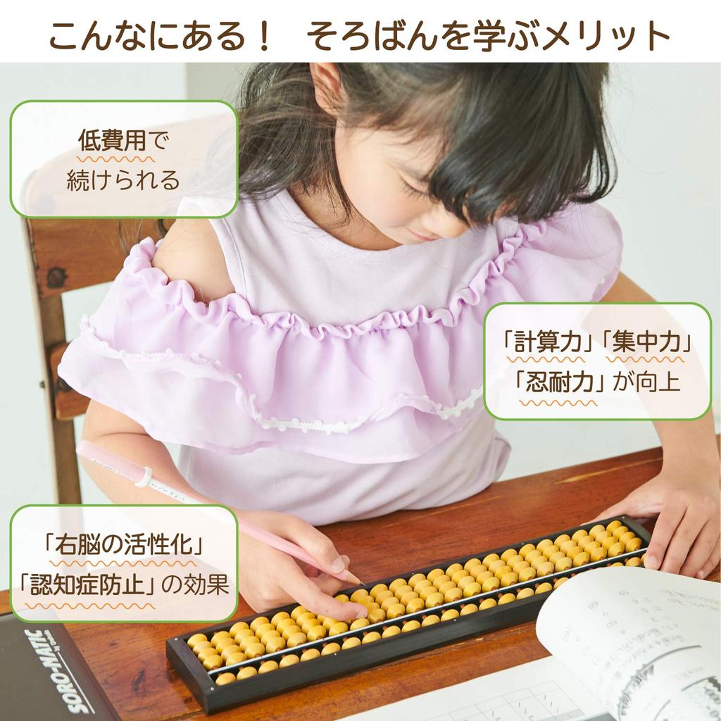 Unshudo Abacus Pack, 23 Digits, U-23E Abacus Pack #19, Red