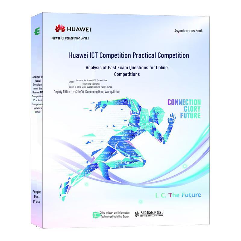 Huawei ICT Competition Network Track Past Papers Analysis