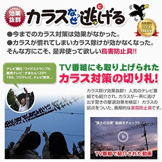 Why Do Crows Run Standard Value Pack of 5 Crow Crow Crow Garbage Crow Garbage Crow Balcony Crow Trash Bird Dropping Bird Garbage Repellent Away? Type,