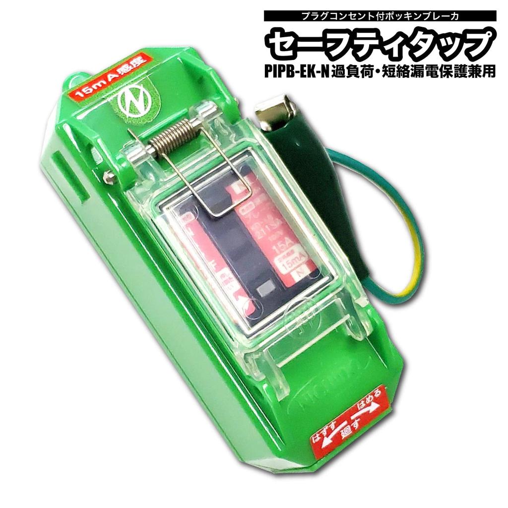 Nichido Industrial PIPB-EK-N Plastic Inverter Breaker 08708 Green
