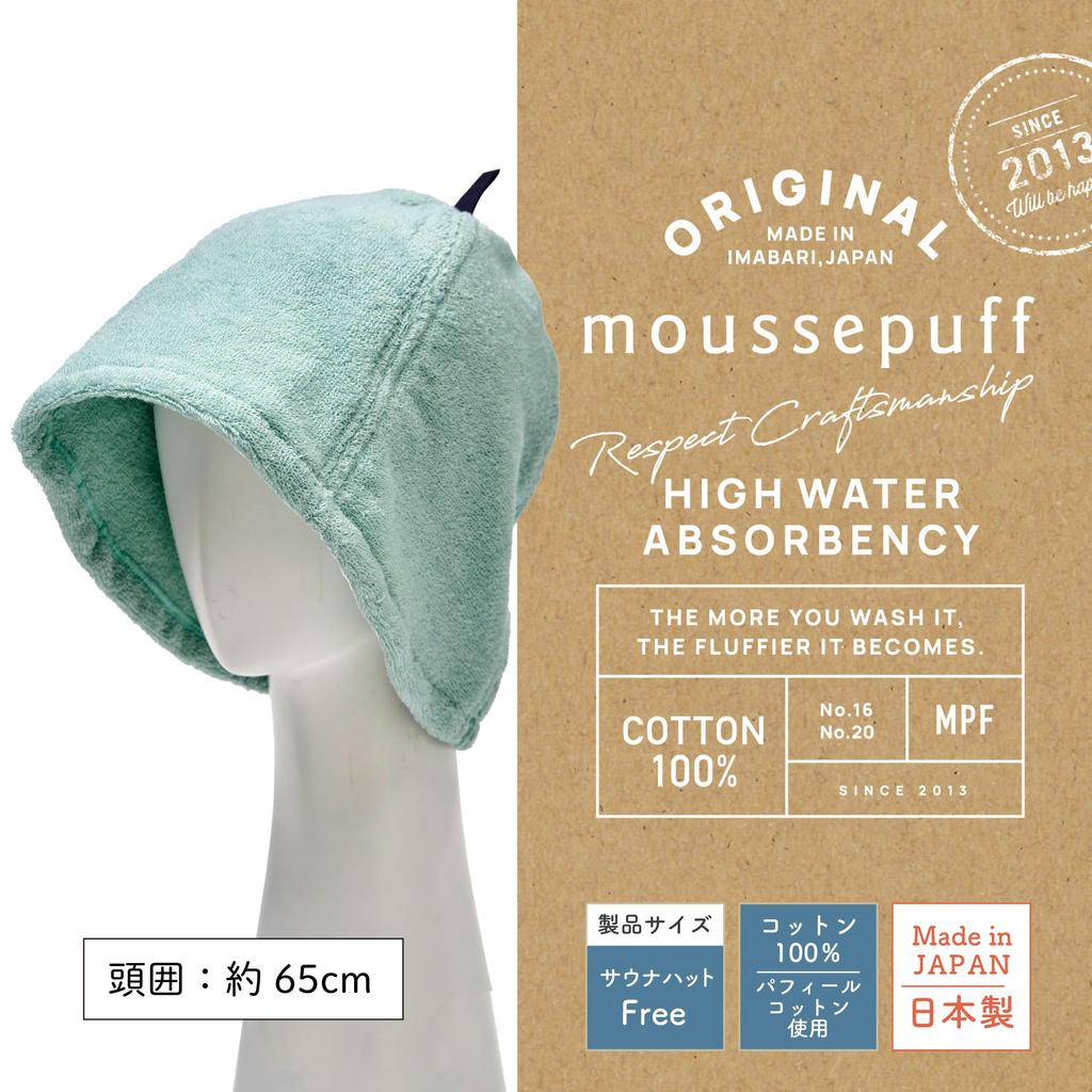 Nishikawa Imabari Towel Sauna Hat Cotton Mousse Puff Fluffy with each wash Unique Puffy Cotton Absorbs Water Fluffy Soft Made in Japan Green
