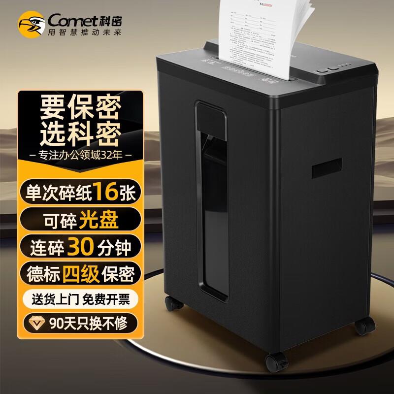 

Comet 1630D Professional 16-Sheet Cross-Cut Shredder