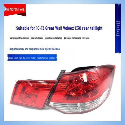 Compatible Rear Taillight Assembly for 11-13 Great Wall Tengyi C30 – Includes Brake, Turn Signal, and Reversing Lights