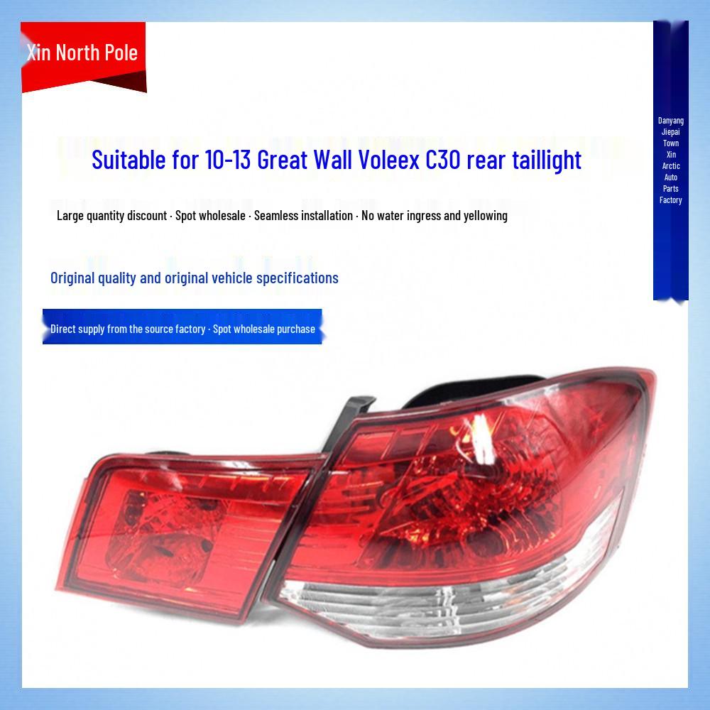 Compatible Rear Taillight Assembly for 11-13 Great Wall Tengyi C30 – Includes Brake, Turn Signal, and Reversing Lights