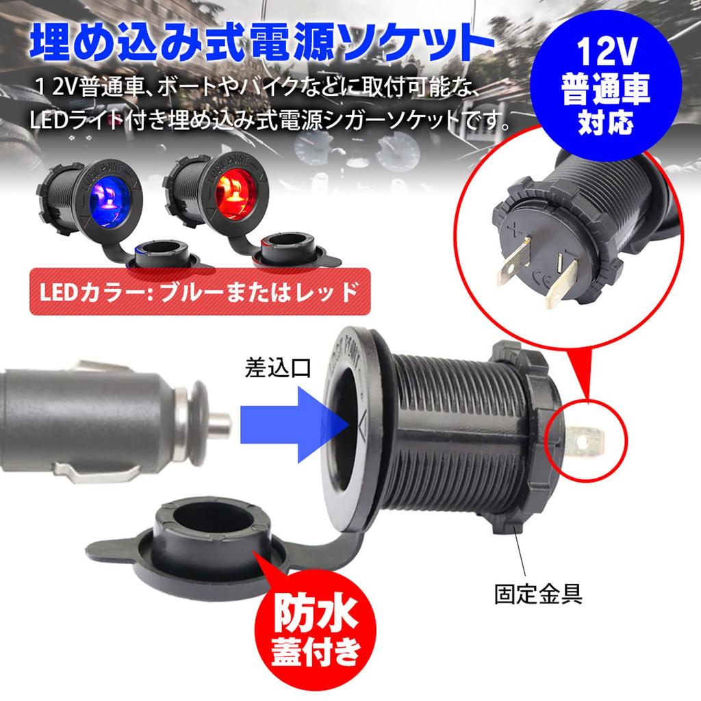 MAXWIN KP-SI01-R Recessed Lighted Cigarette Lighter Socket, Modified, 12 V, 24 V, Car Charger,