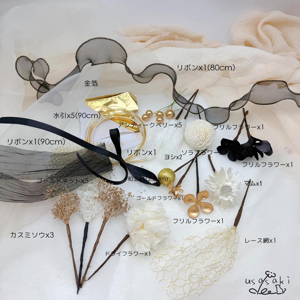 Hair Accessory for Coming-of-Age Ceremony, Pre-wedding Photoshoot, Silver Daisy, Sola Flower, Hydrangea, Ribbon, Mizuhiki (decorative Cord), Berries,