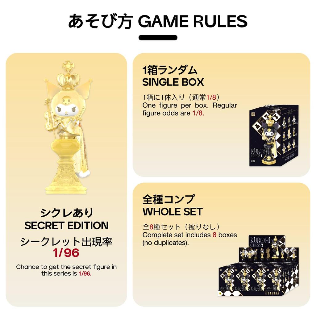TOP TOY Sanrio Kuromi Chess Series Gachapon Blind Box Figure Soft Vinyl PVC Premium Toy Birthday Gift Kuromi Character Collector [1 Piece]
