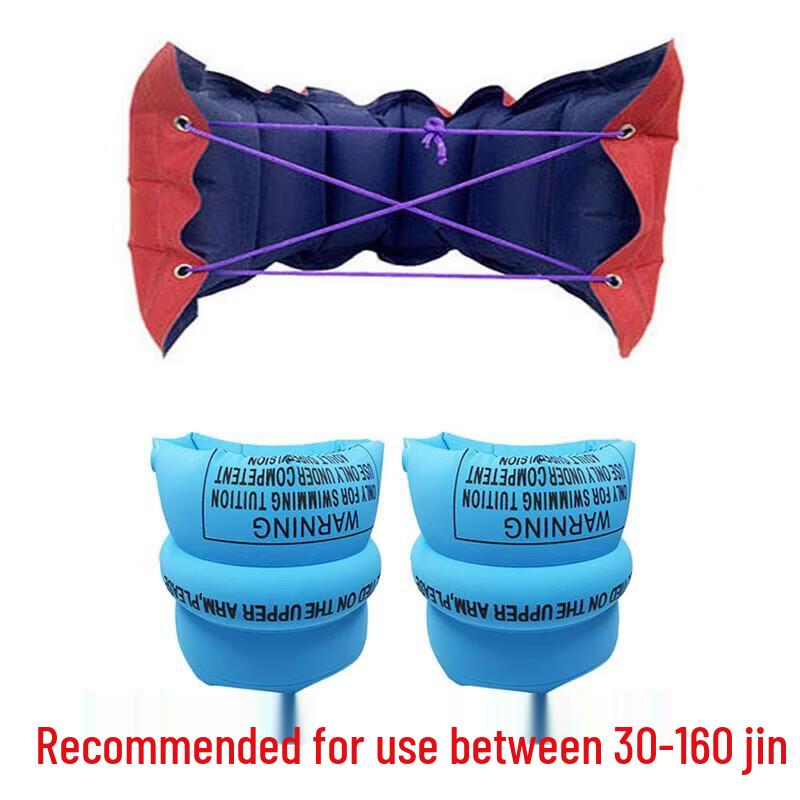 Jun Ding Ying Swimming Float Set with Armbands