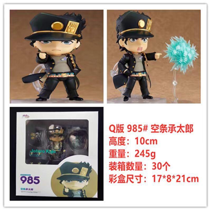 JOJO's Bizarre Adventure Kujo Jotaro Dio Brando Kakyoin Kars Prosciutt 1742 1155 1815 Action Figure Playthings Anime Present