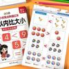 62 Pages Kids Math Workbook, Dot Matrix Tracing Book for Number Comparison, Preschool Learning Activities Book for Kids Age 3-6