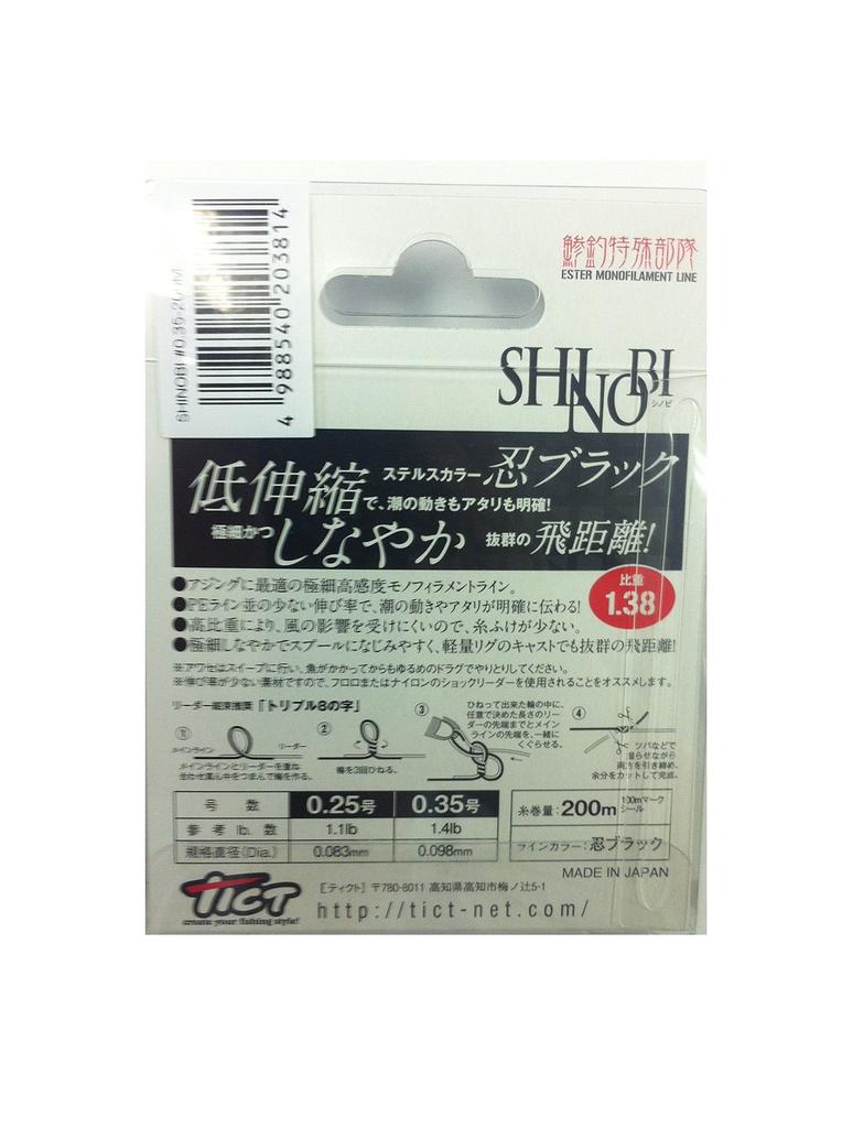 Tict Shinobi 200m 0.35 (1.4lb)