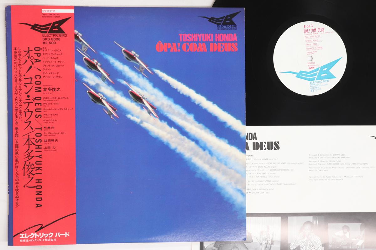 

LP Пластинка ТОШИЮКИ ХОНДА - Opa Com Deus SKS8006 ELECTRIC BIRD 1979 Япония Оби Джаз Б/у