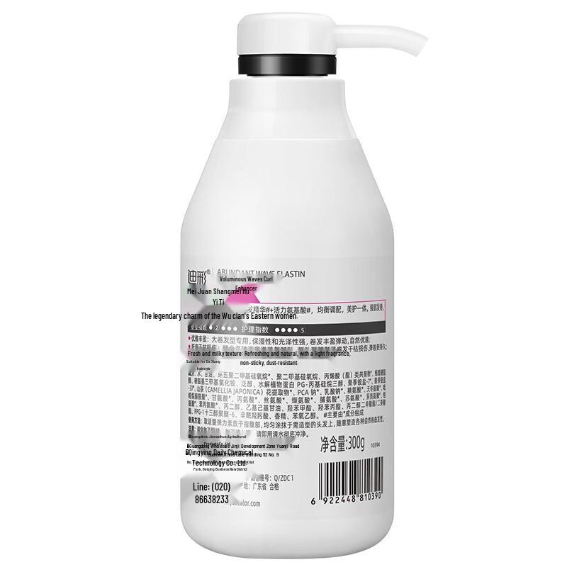 Decolor Voluminous Wave Curl Enhancer