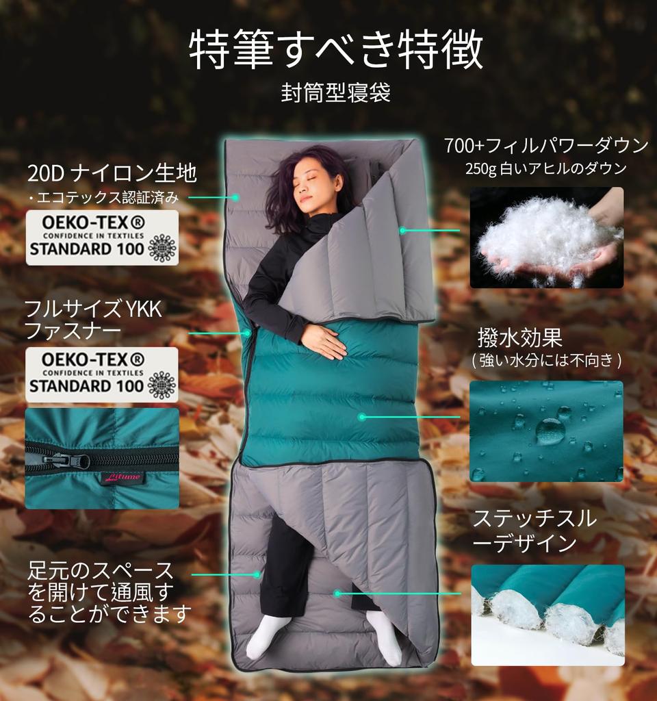 Litume Combinable Down Sleeping Adult Double Sleeping Family Compact Storage Bag Included 5°C-15°C, Bag, 565g, Lightweight, Packable, Bag,