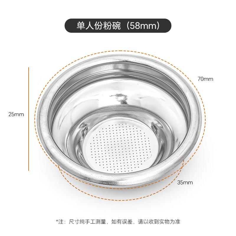 

Riyue Xingchen 58mm Portafilter Basket