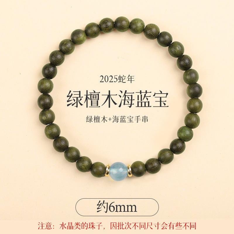 

Natural green sandalwood bracelet, exquisite women s bracelet, aquamarine natural sandalwood fortune bead bracelet for friends 6mm Guajacwood+Aquamarine
