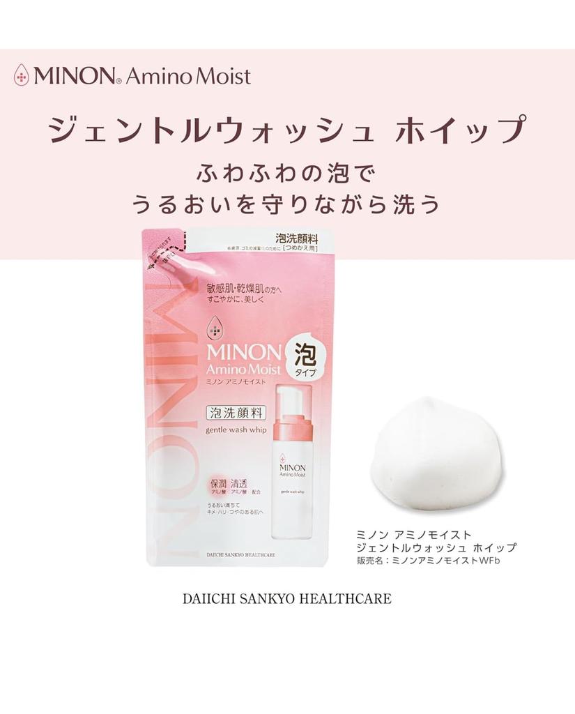 Purchase Minon Amino Moist Gentle Wash Whip Refill 130ml X 2 Bags [Bulk - 2-Pack Set]