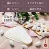 Made in Japan: 100% Silk Felt Panty Liners, Luna Silk, Deodorizing, 100% Silk, Sensitive Skin, Pack of 10
