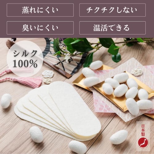 Made in Japan: 100% Silk Felt Panty Liners, Luna Silk, Deodorizing, 100% Silk, Sensitive Skin, Pack of 10