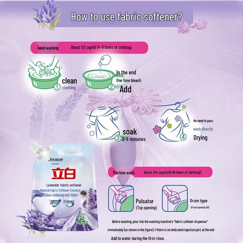 Liby Lavender Fabric Softener