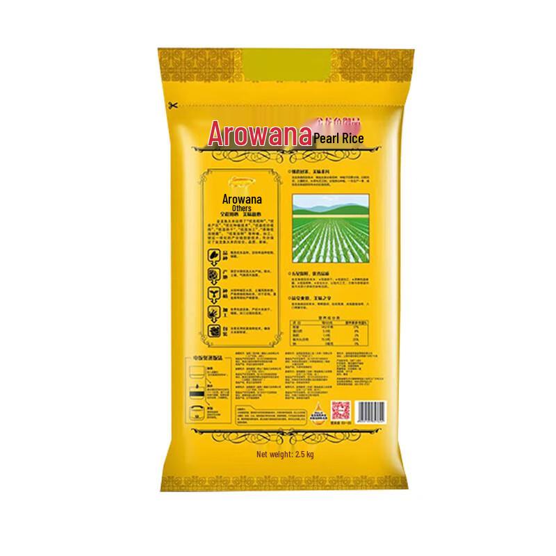 Safeguard Herbal Soap 100g 2-Pack with Arowana Oriental Gift Grain & Oil Set