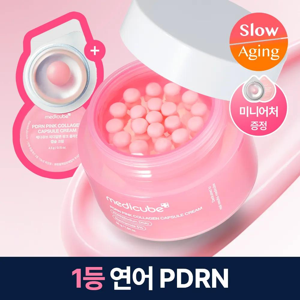 medicube PDRN Pink Collagen Capsule Cream 55g Set (+4.5g*2ea)