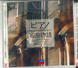 

CD - Шедевры фортепианной музыки Recuerdos De Via DCI82737 POLYGRAM 1997 Япония Классика Б/у