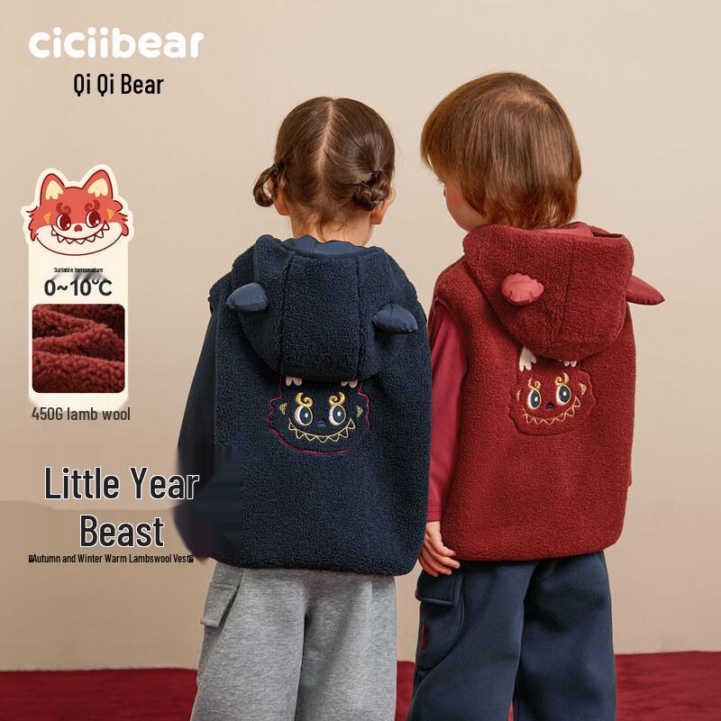 Ciciibear Little Nian Beast Lamb Fleece Vest 120
