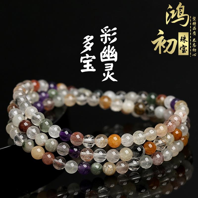 Hongchu Crystal Natural Multi-Colored Phantom Quartz Multi-Layer Bracelet Colorful Phantom Agate Treasure Bowl Bead Bracelet 4MM/Strip
