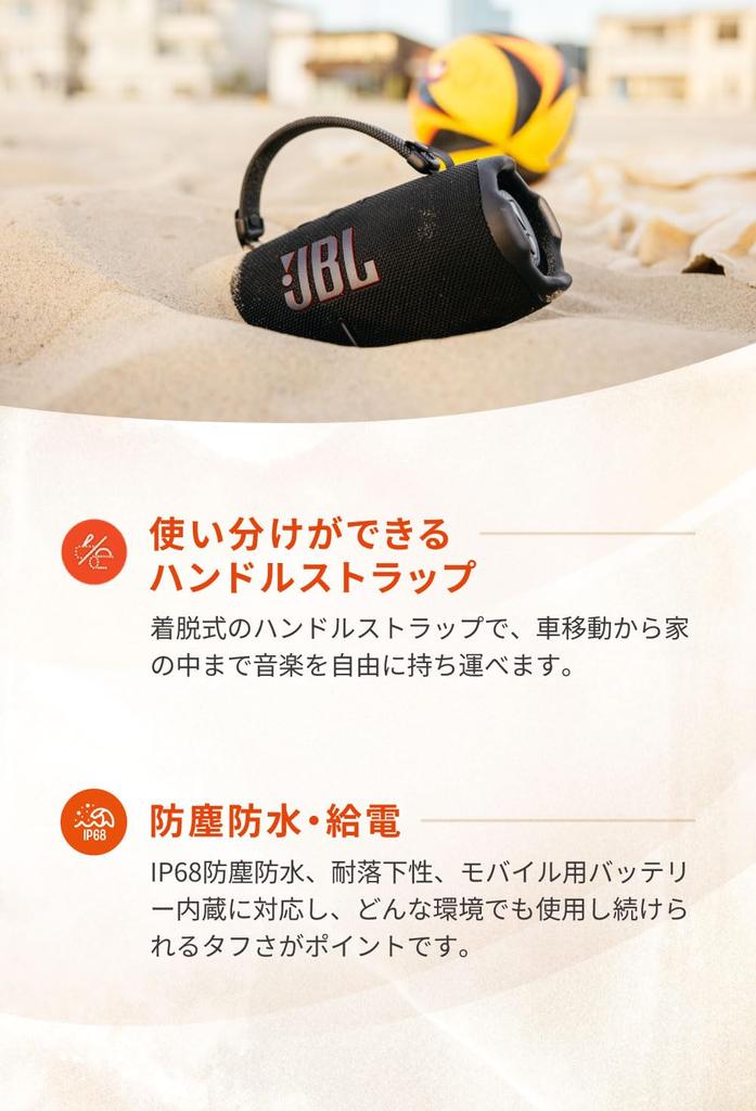 JBL CHARGE 6 / Portable Speaker / Bluetooth Compatible / IP68 Dustproof & Waterproof / USB-C / App Compatible / Mobile Battery Function / Hand Strap I