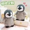 Toy Plush Penguin Pp Cotton Fill Short Plush Stuffed Animal Nursery Gift Decor