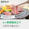 Wahei freiz Natural Stone Yakiniku Plate 33cm Far Infrared Effect Cassette Stove Only Taste Exploration Korean Edition RB-2872