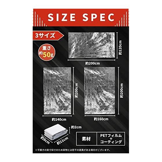 [CAMPDIECAST] Aluminum Sheet Emergency Blanket Set of 5 Quiet Disaster Prevention Goods (140cm x 200cm)
