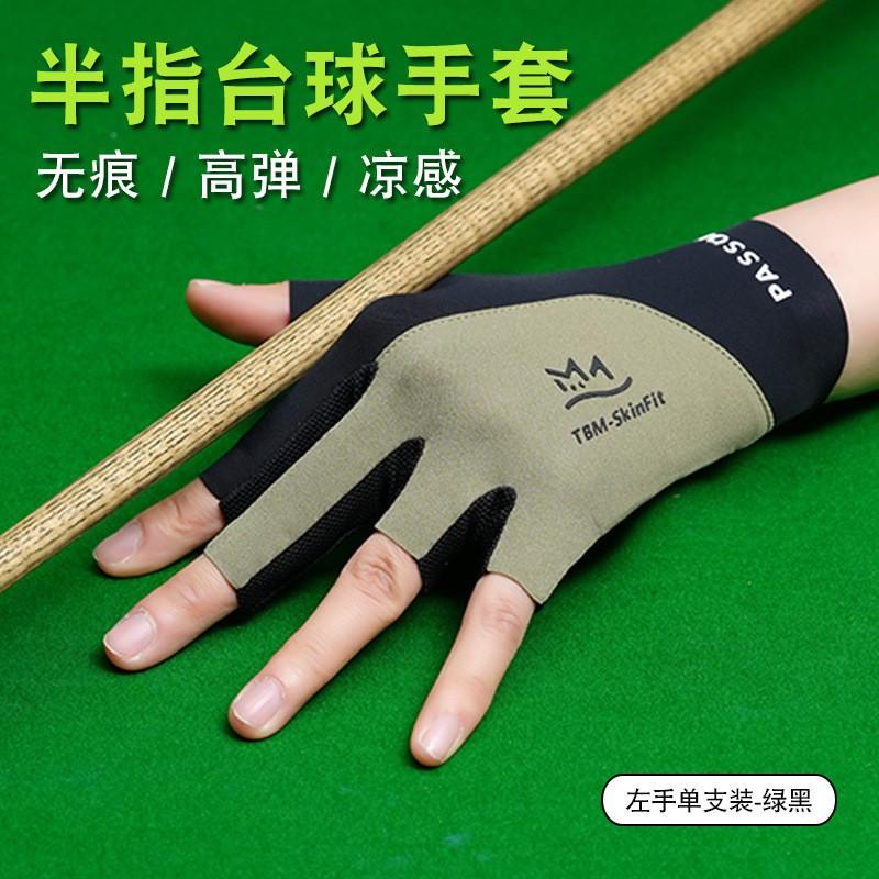 Left Hand Billiard Glove Single Pack Breathable Elastic Non-Slip Cueing Pool Snooker Players