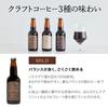 Rokumei Coffee Coffee Gift Set: Craft Coffee, 3 Varieties, Tasting Set [330ml X 1 Bottle Each], Iced Coffee Gift (Includes Exclusive Box & Postcard)
