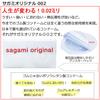 Sagami Original 002 Condoms Condoms X 4 Condom Set with 1 Stick Lotion Condom Contraceptive Skin Adult Sack (5 Boxes) 0.02