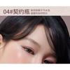 haggard - EMO MONSTER Series Liquid Blush - 4 Colors