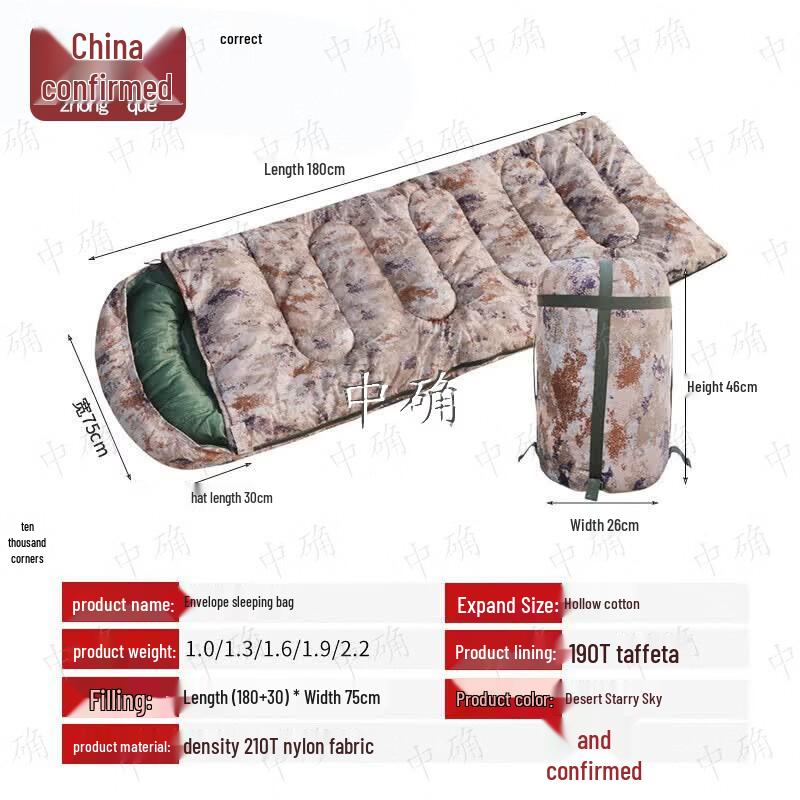 Zhongque Envelope Camouflage Sleeping Bag