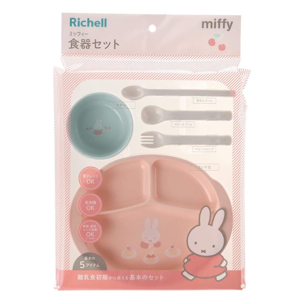 Richell Miffy Tableware Set MD Lunch Childcare Baby Baby (Set contents Bowl, Plate, Spoon, Spoon, Fork)