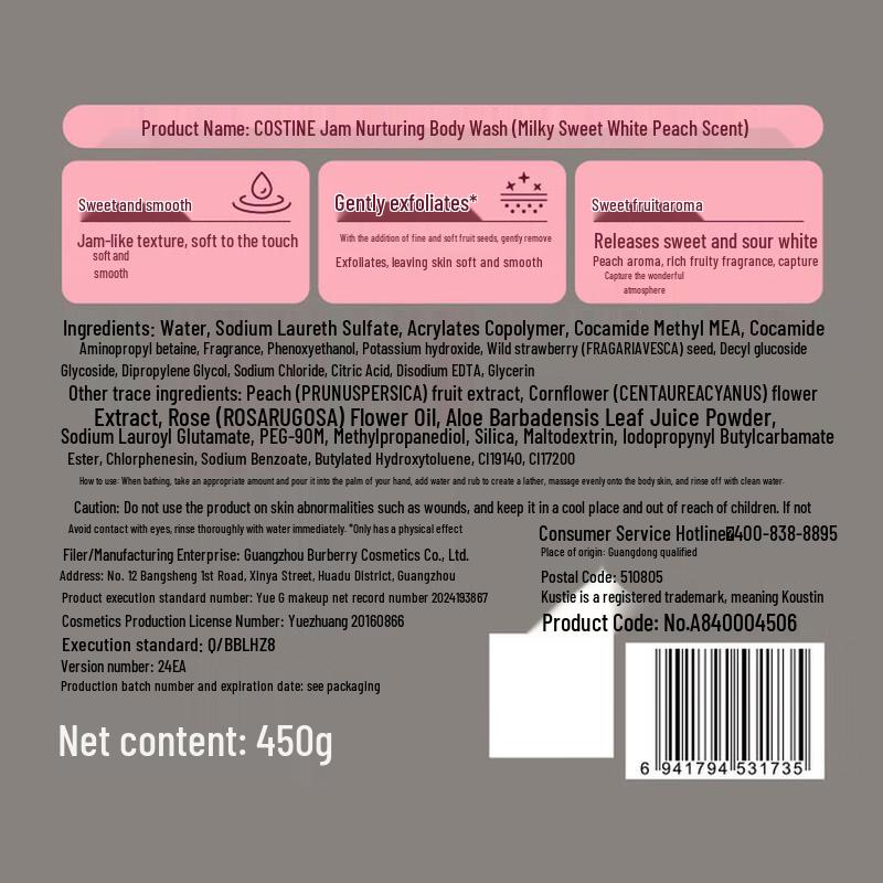 Kustie White Peach Jam Shower Gel