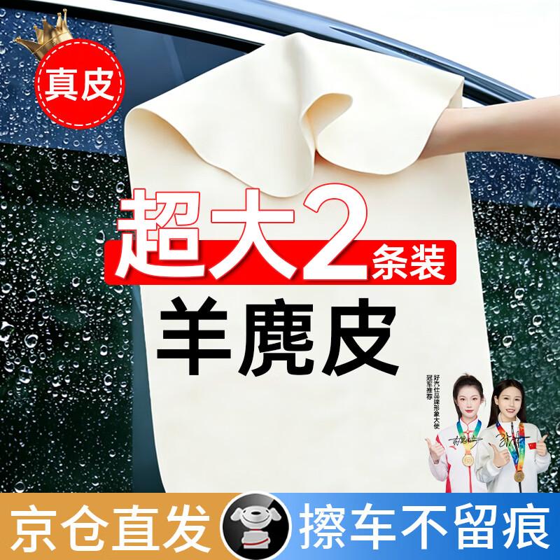 J.Sir Suede Car Cleaning Towel