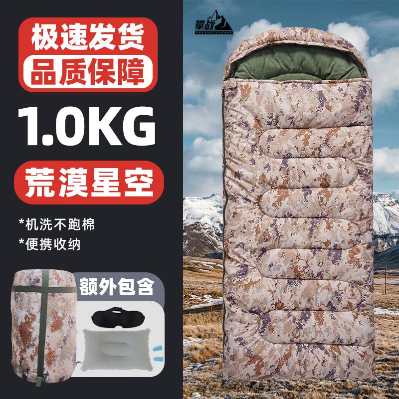 PZ Camouflage Envelope Sleeping Bag