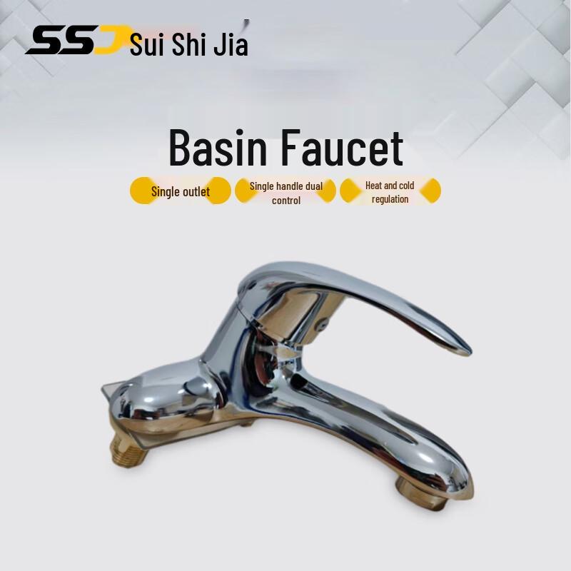 SSJ-A058ST Single Handle Hot & Cold Basin Faucet