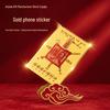 Golden Mobile Phone Sticker: Blessings for Success - Back To School Edition