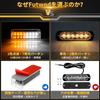 Futwod Strobe Light Amber White Alternating Flashing LED Solar Powered