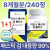 VitalLeaf HACCP Kios Mastic Gum Plus Manufacturing Facility 2 Pcs 120 Tablets