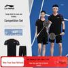 Unisex Badminton Competition Two-Piece Set