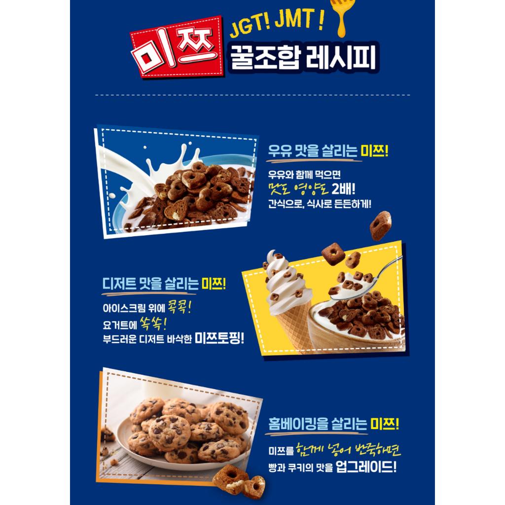 Orion Miz Black Cereale 360g