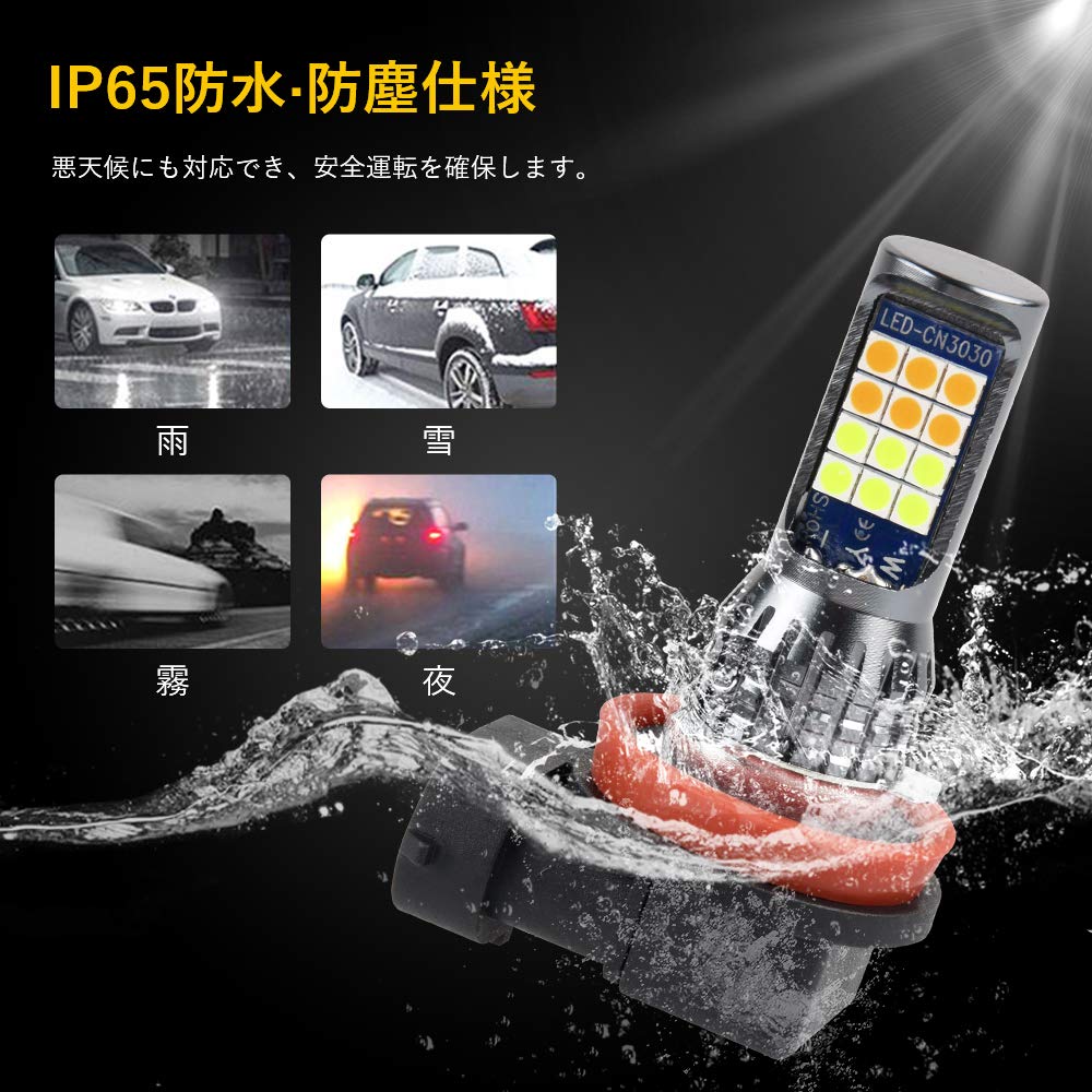 MAZERO LED Fog Lamp, H8, H11, H16, LED, Yellow, White, 2 Color Switching, Fog